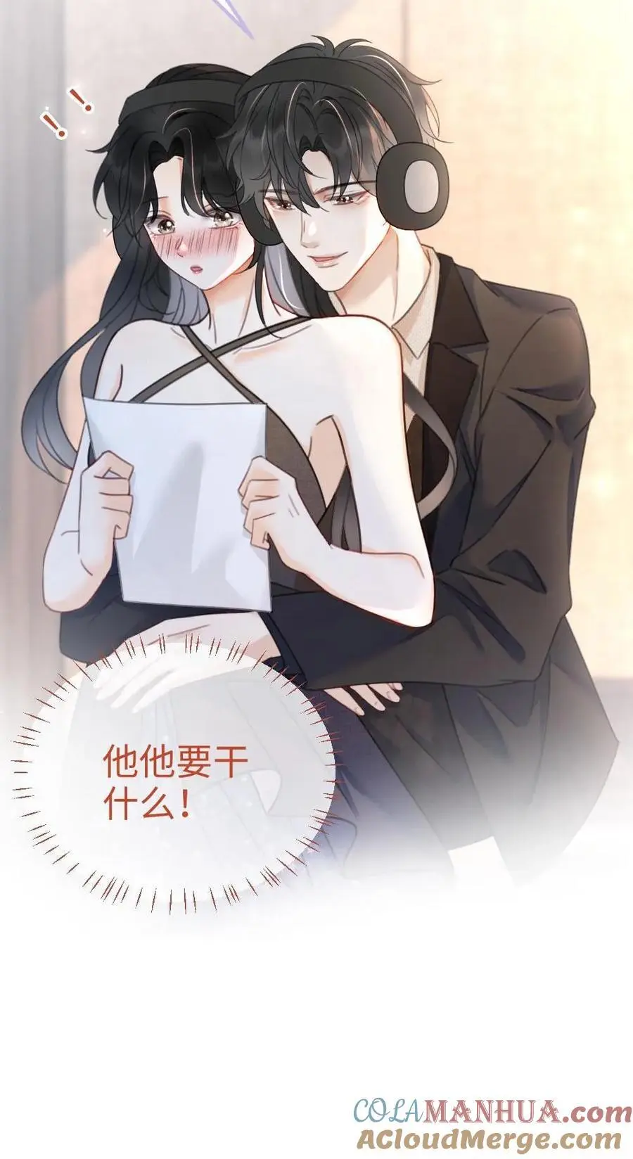第124话 镜头后的暧昧 第23页