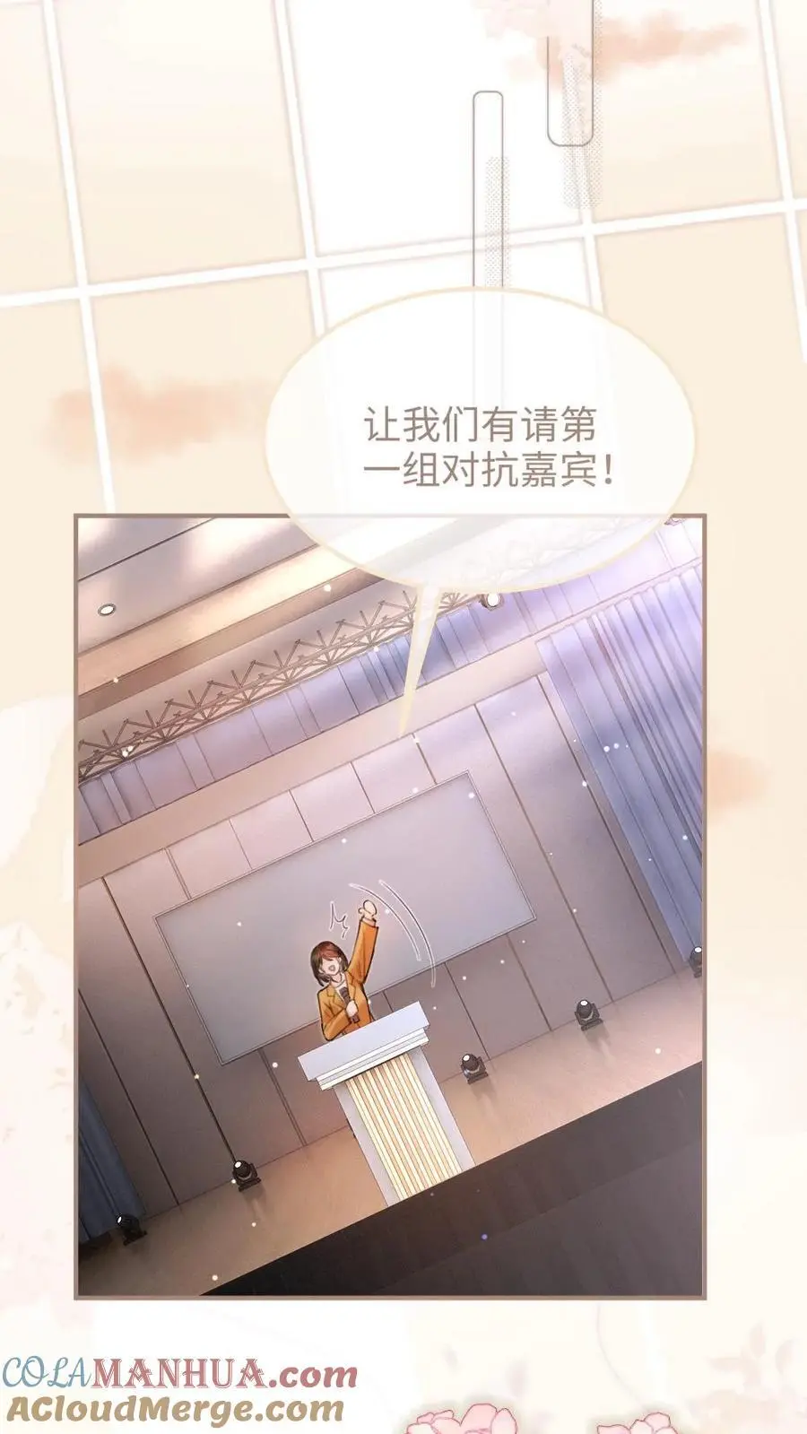 第123话 青鸾鸟x红狐狸 第3页