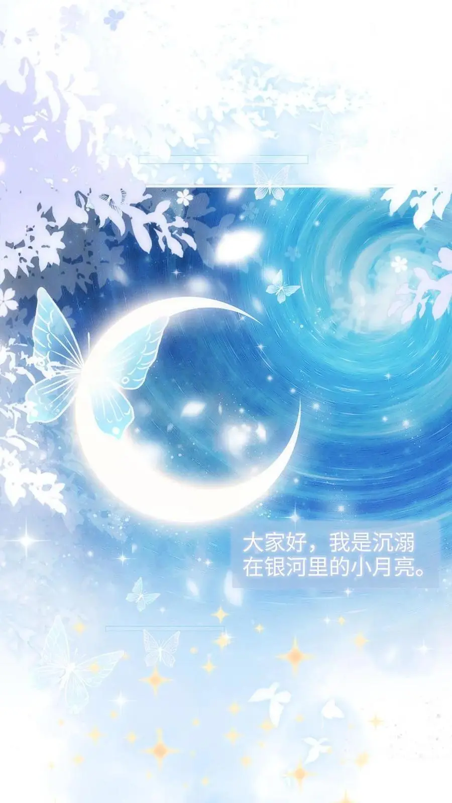 第123话 青鸾鸟x红狐狸 第6页