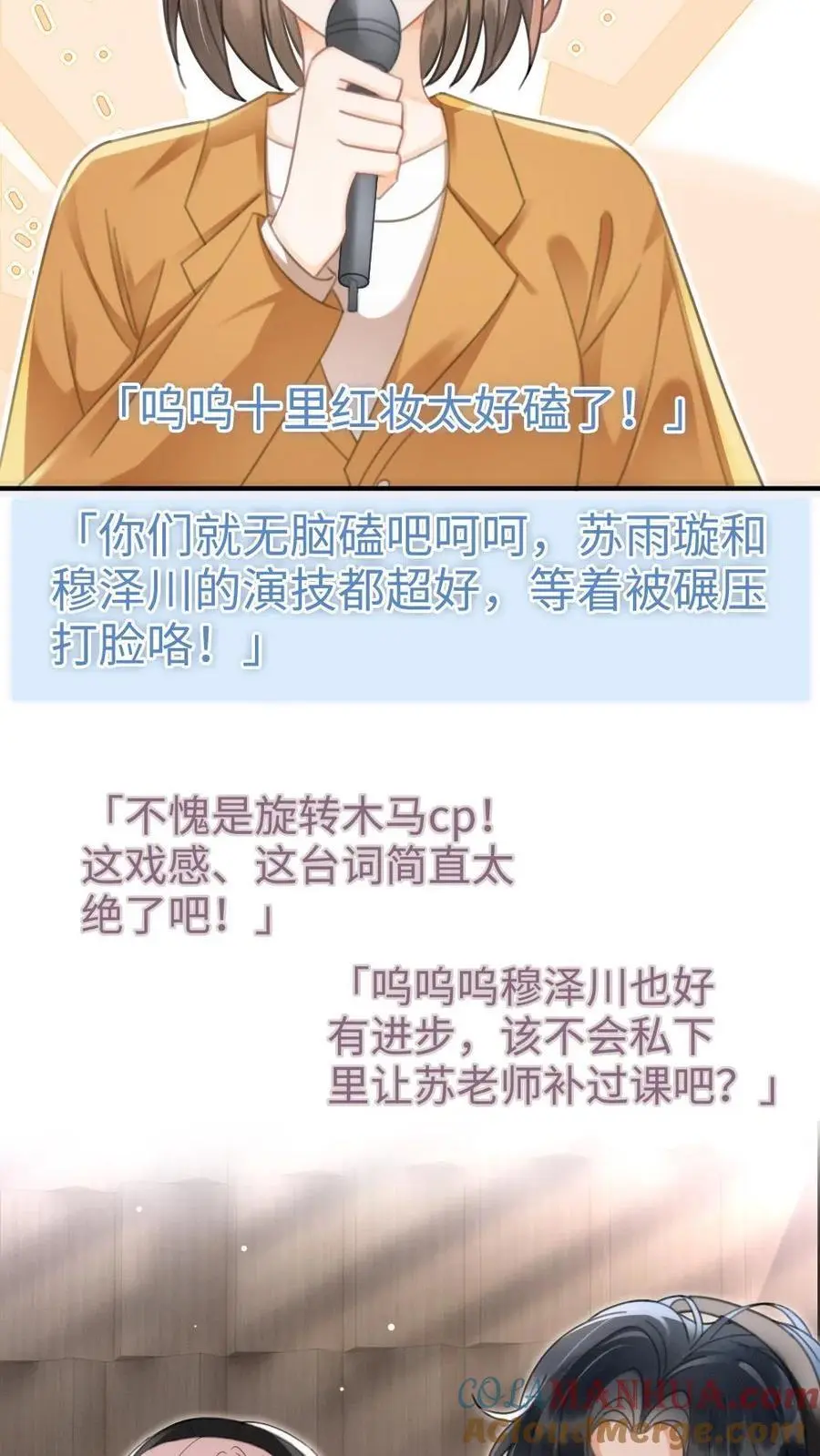 第123话 青鸾鸟x红狐狸 第9页