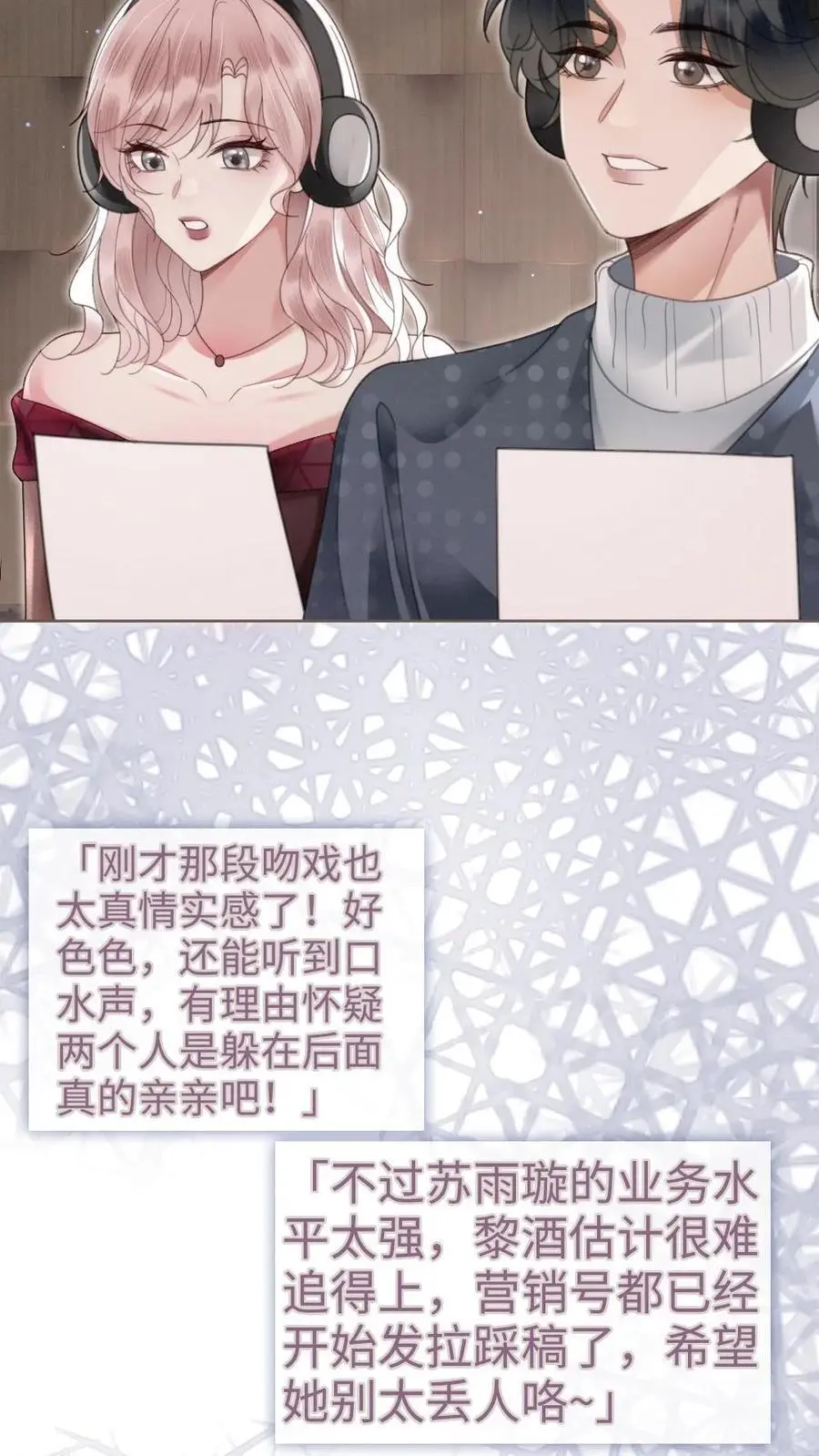 第123话 青鸾鸟x红狐狸 第10页