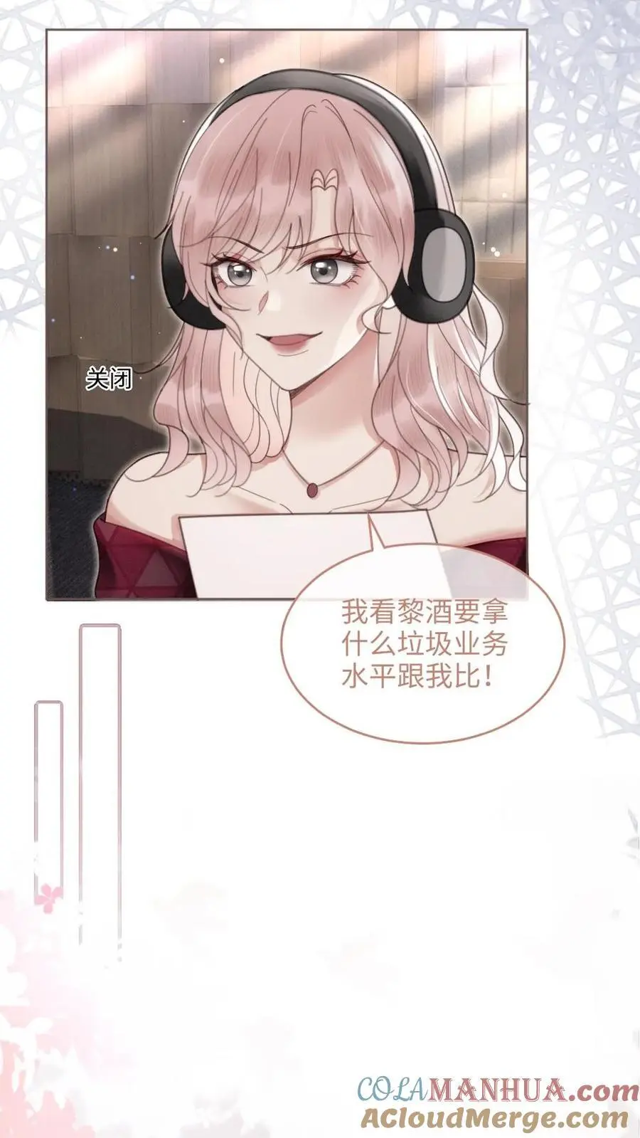 第123话 青鸾鸟x红狐狸 第11页