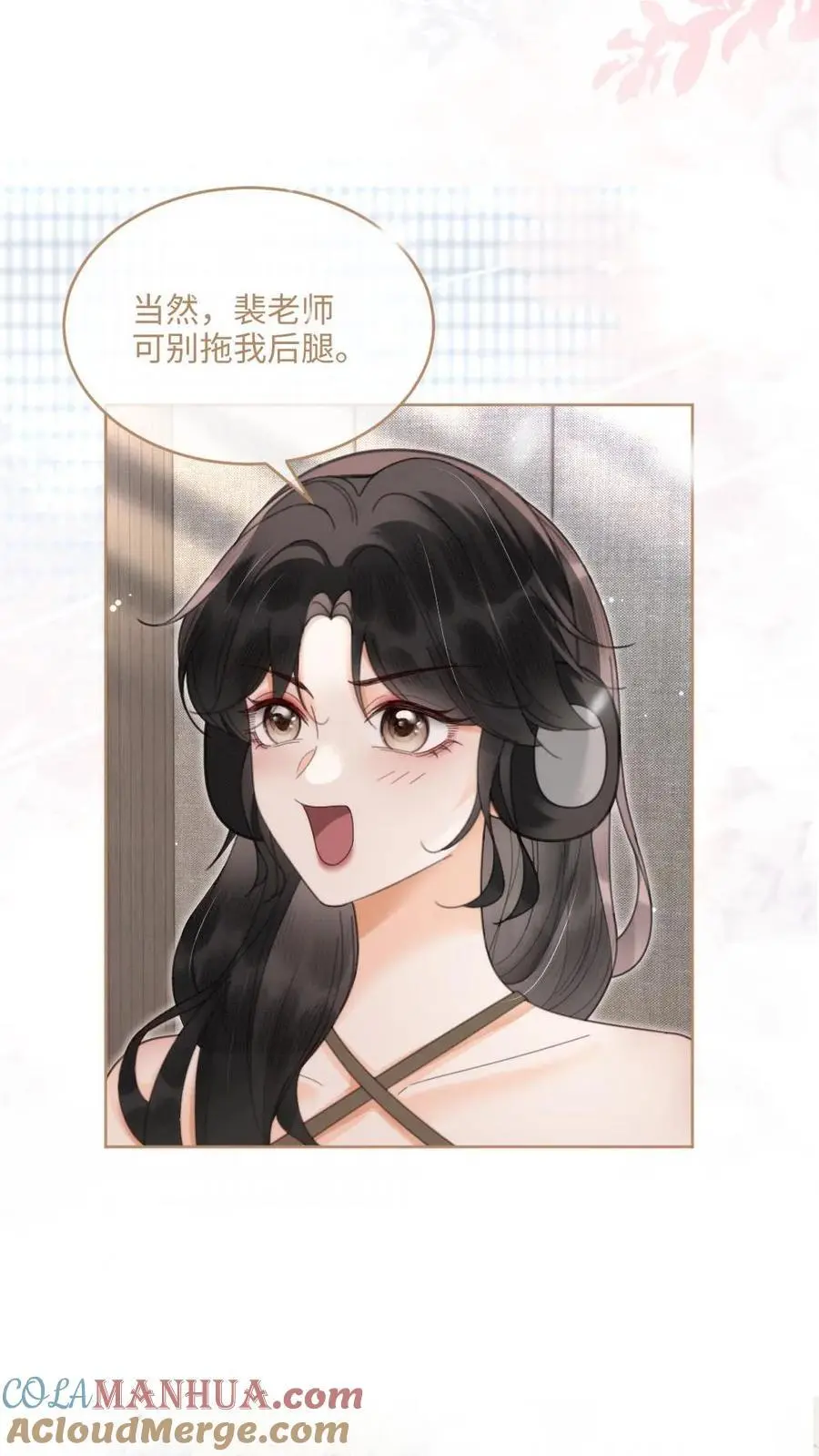 第123话 青鸾鸟x红狐狸 第13页
