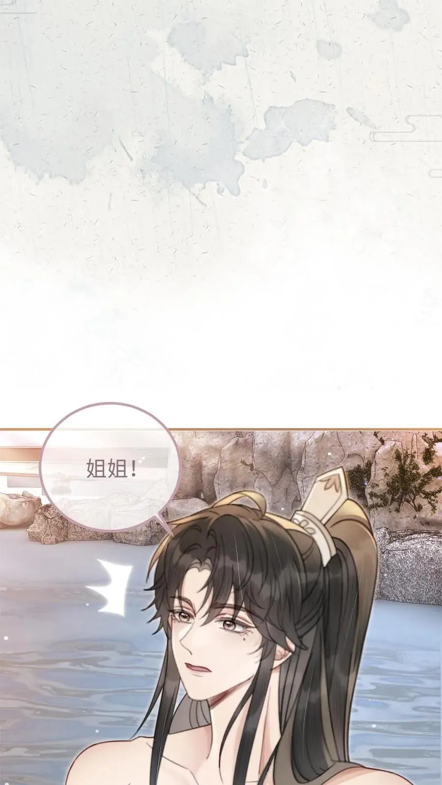 第123话 青鸾鸟x红狐狸 第18页
