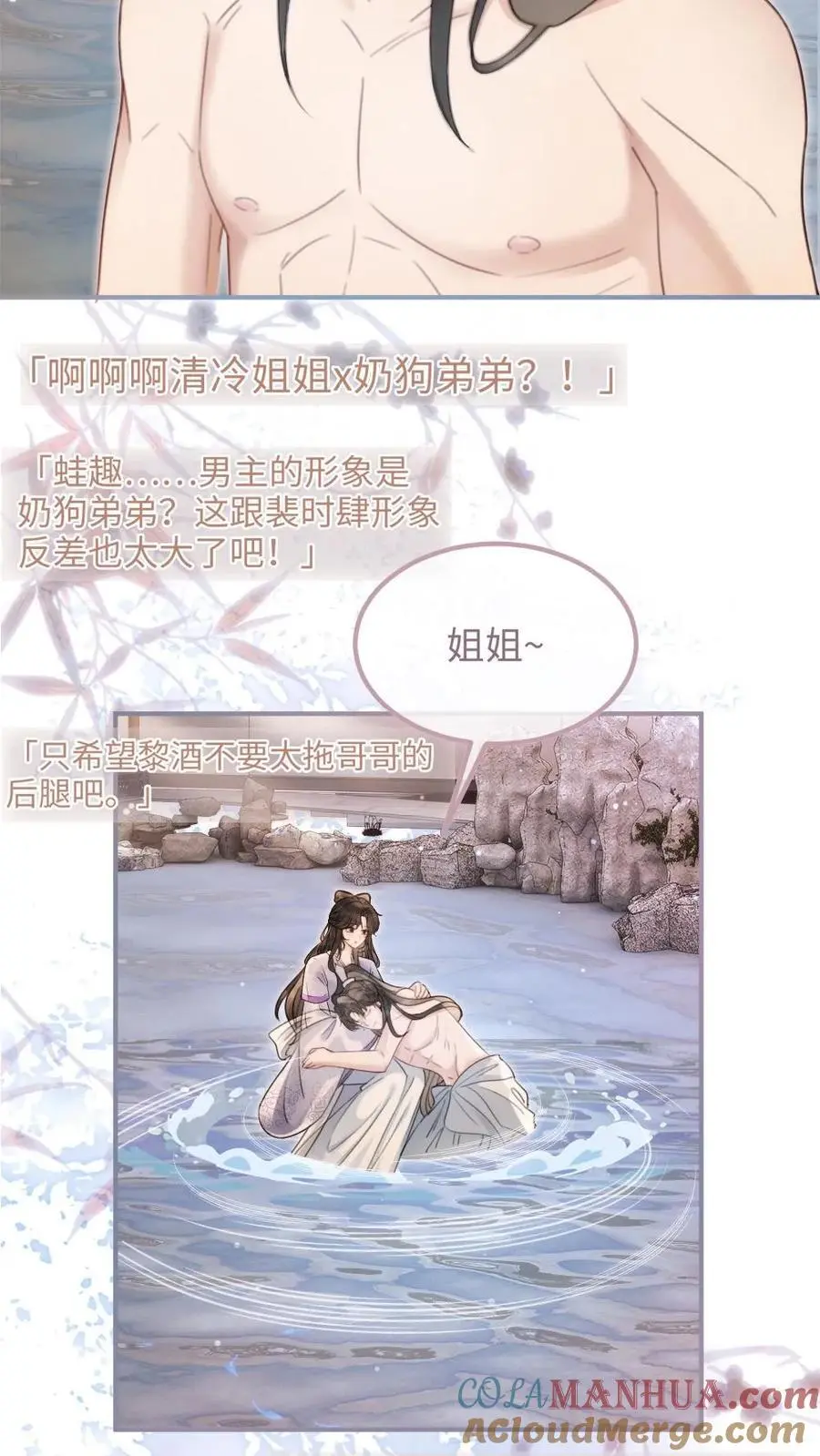 第123话 青鸾鸟x红狐狸 第19页