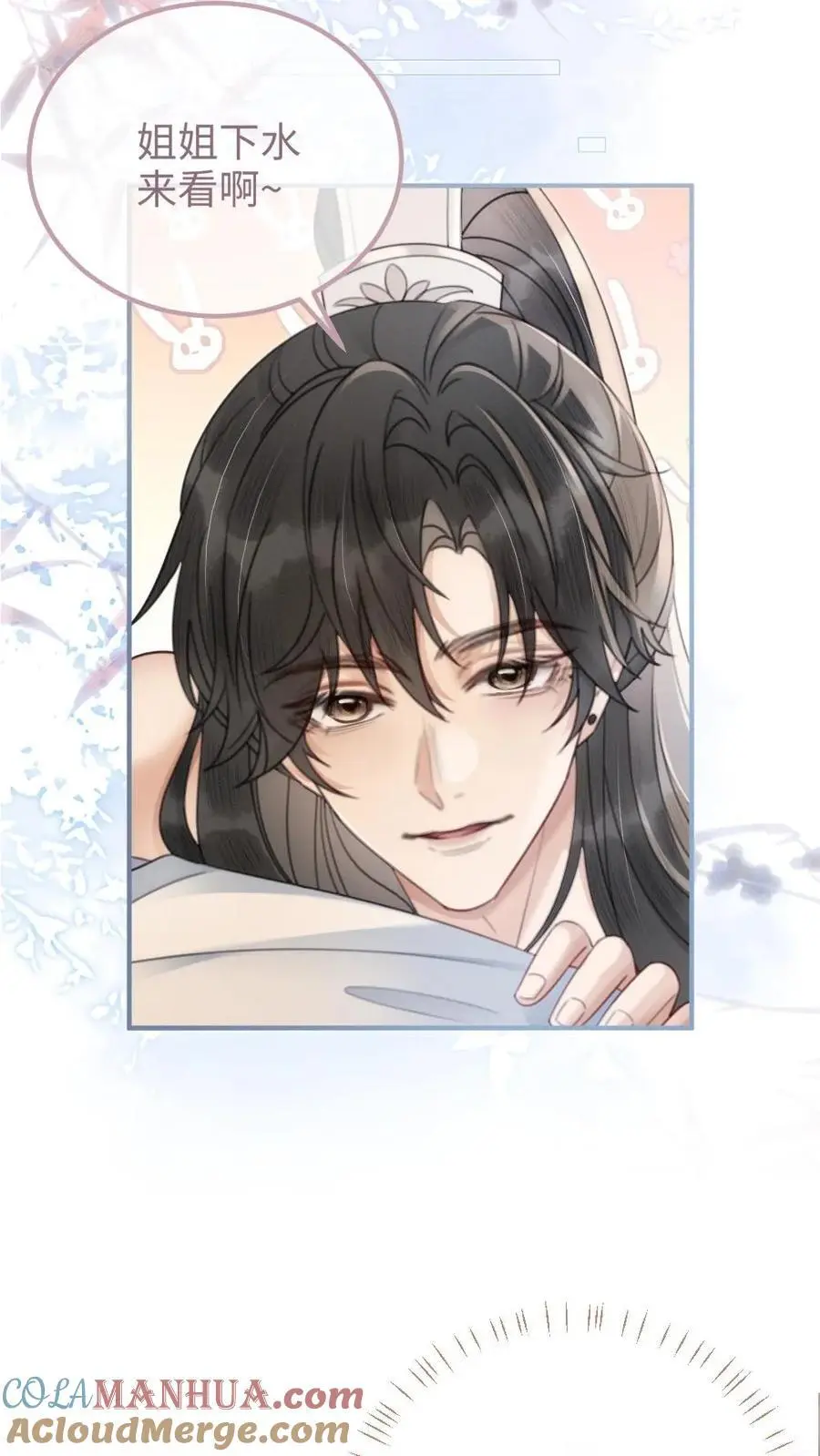 第123话 青鸾鸟x红狐狸 第21页