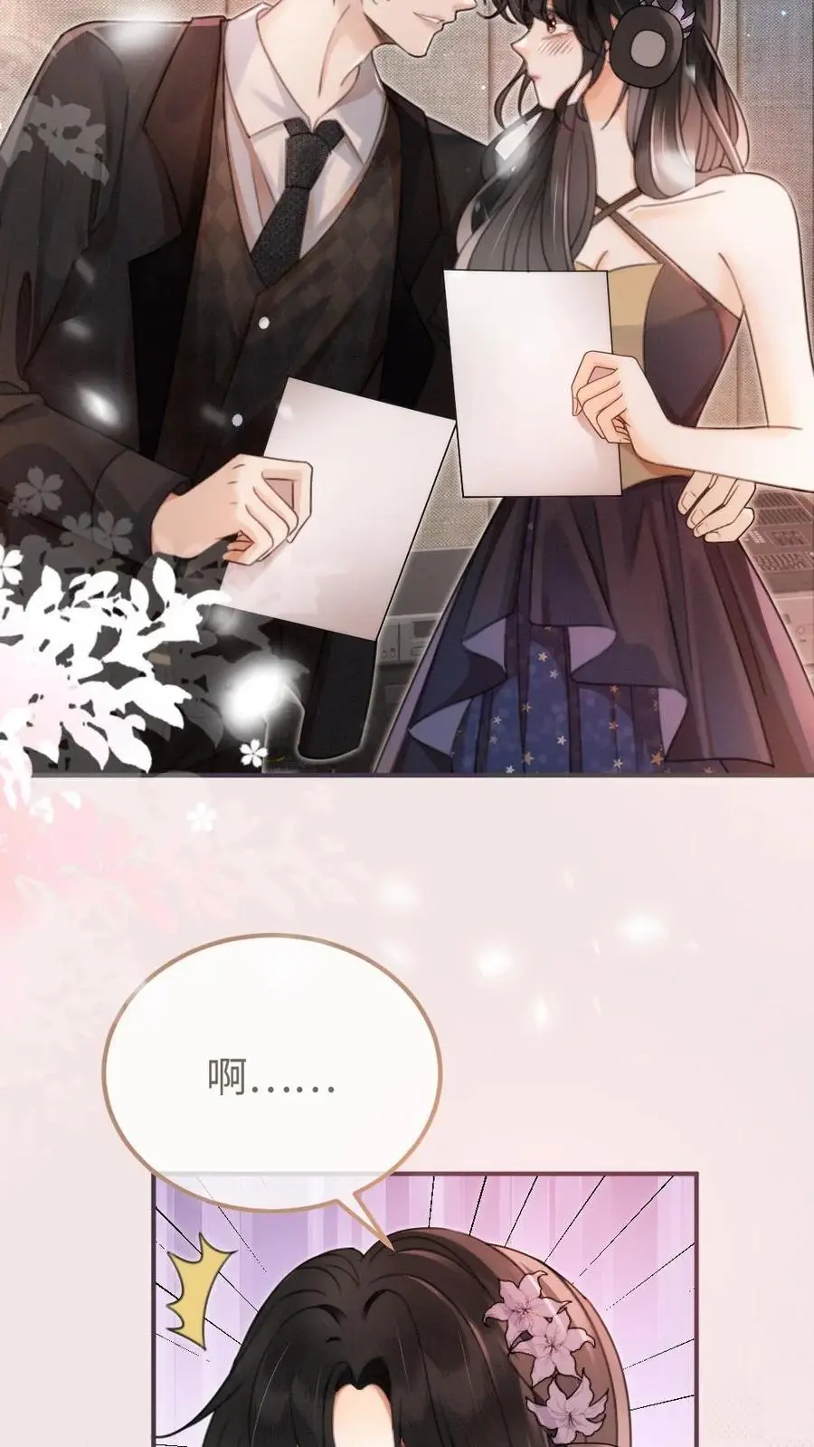 第123话 青鸾鸟x红狐狸 第24页