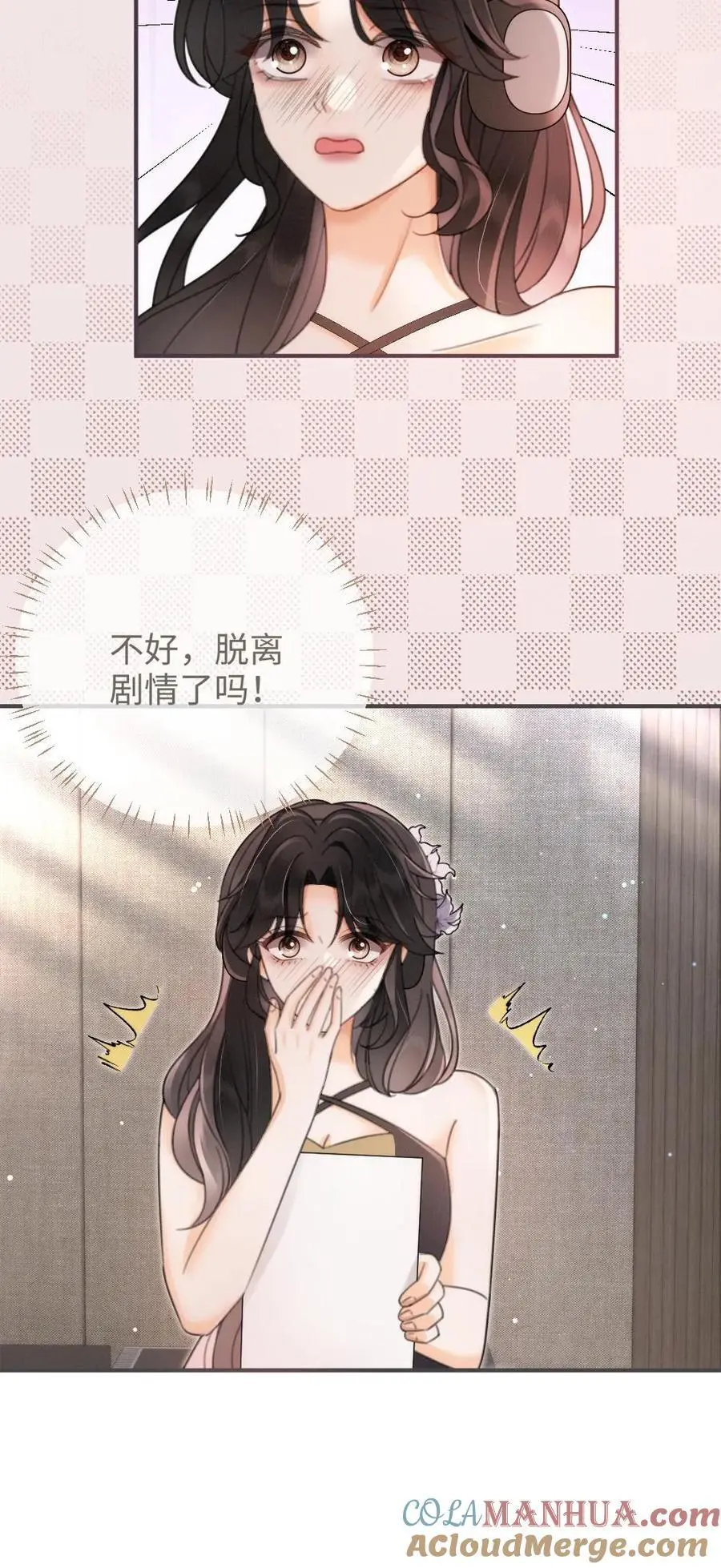 第123话 青鸾鸟x红狐狸 第25页