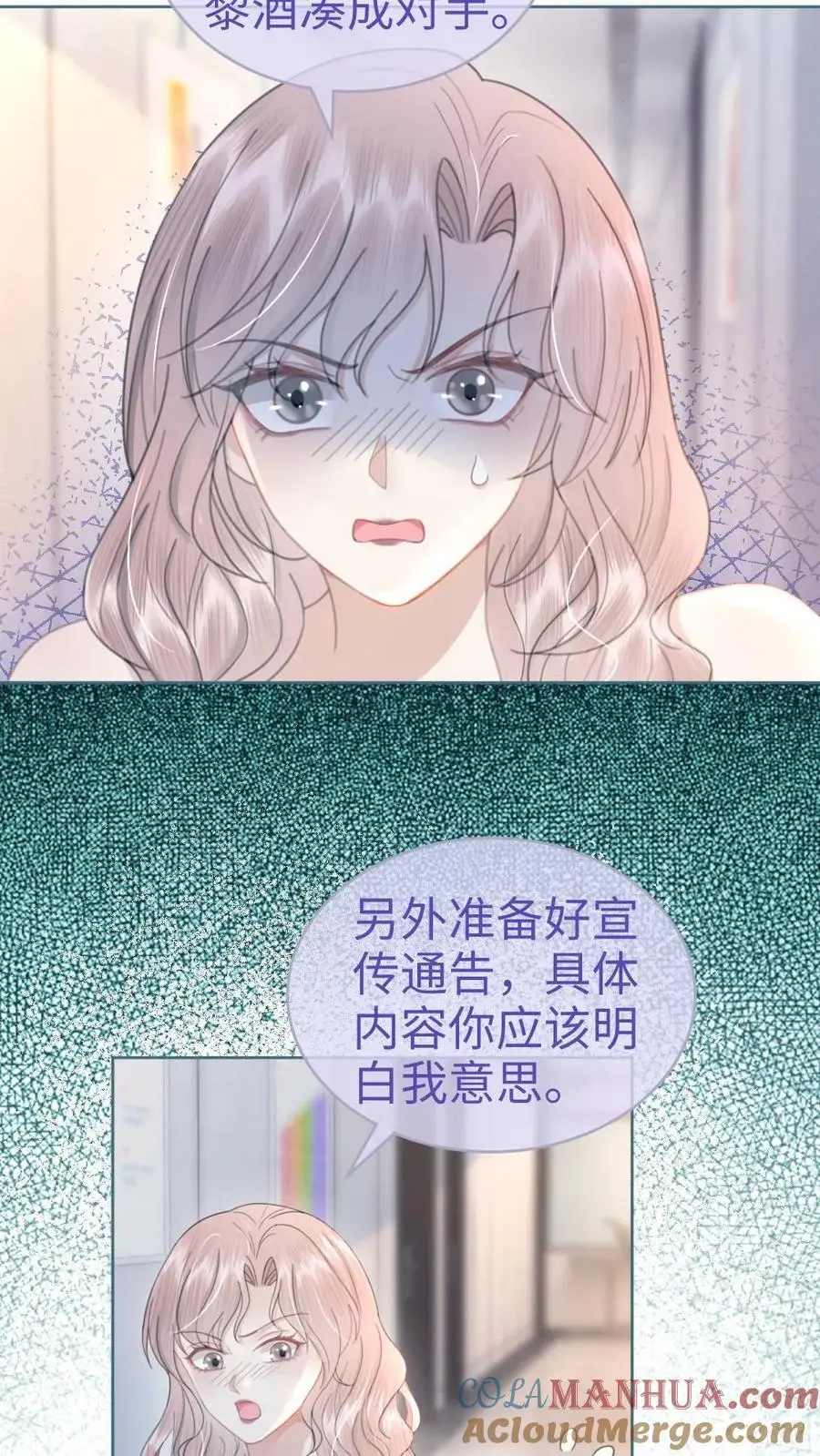 第122话 直播日 第15页
