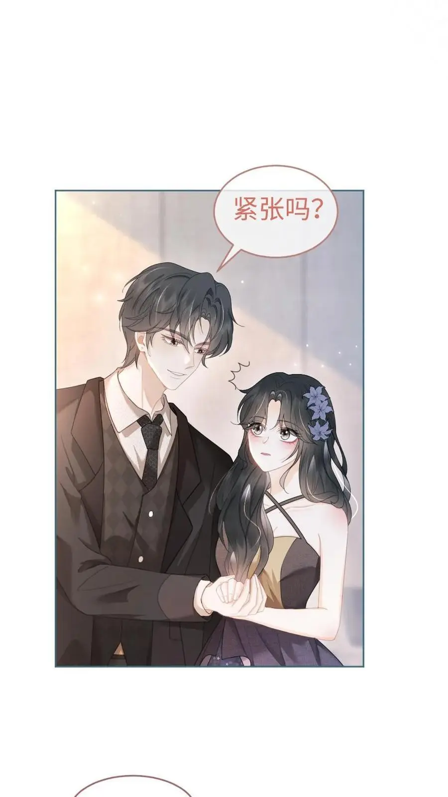 第122话 直播日 第18页