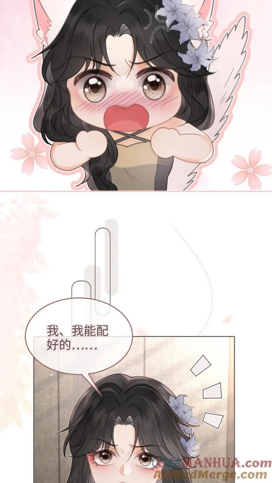 第122话 直播日 第21页