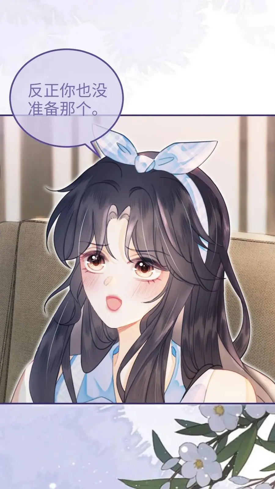 第121话 极限互撩 第2页