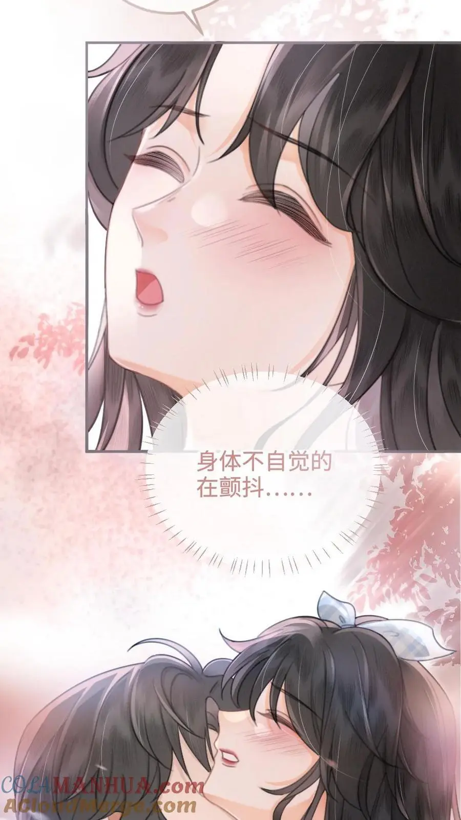 第121话 极限互撩 第7页