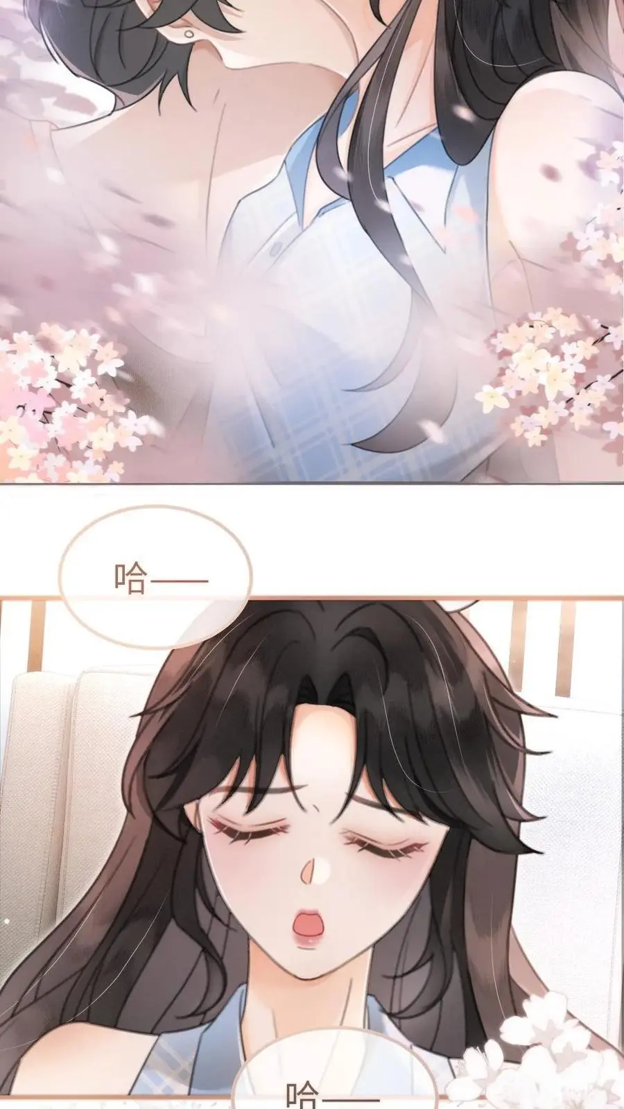 第121话 极限互撩 第8页