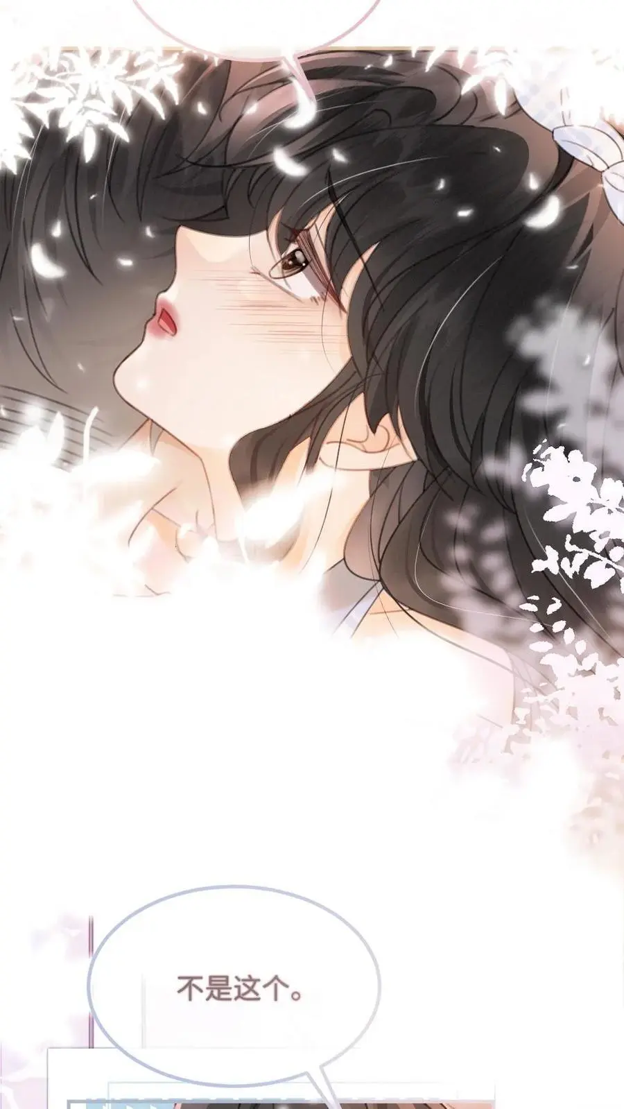 第121话 极限互撩 第20页