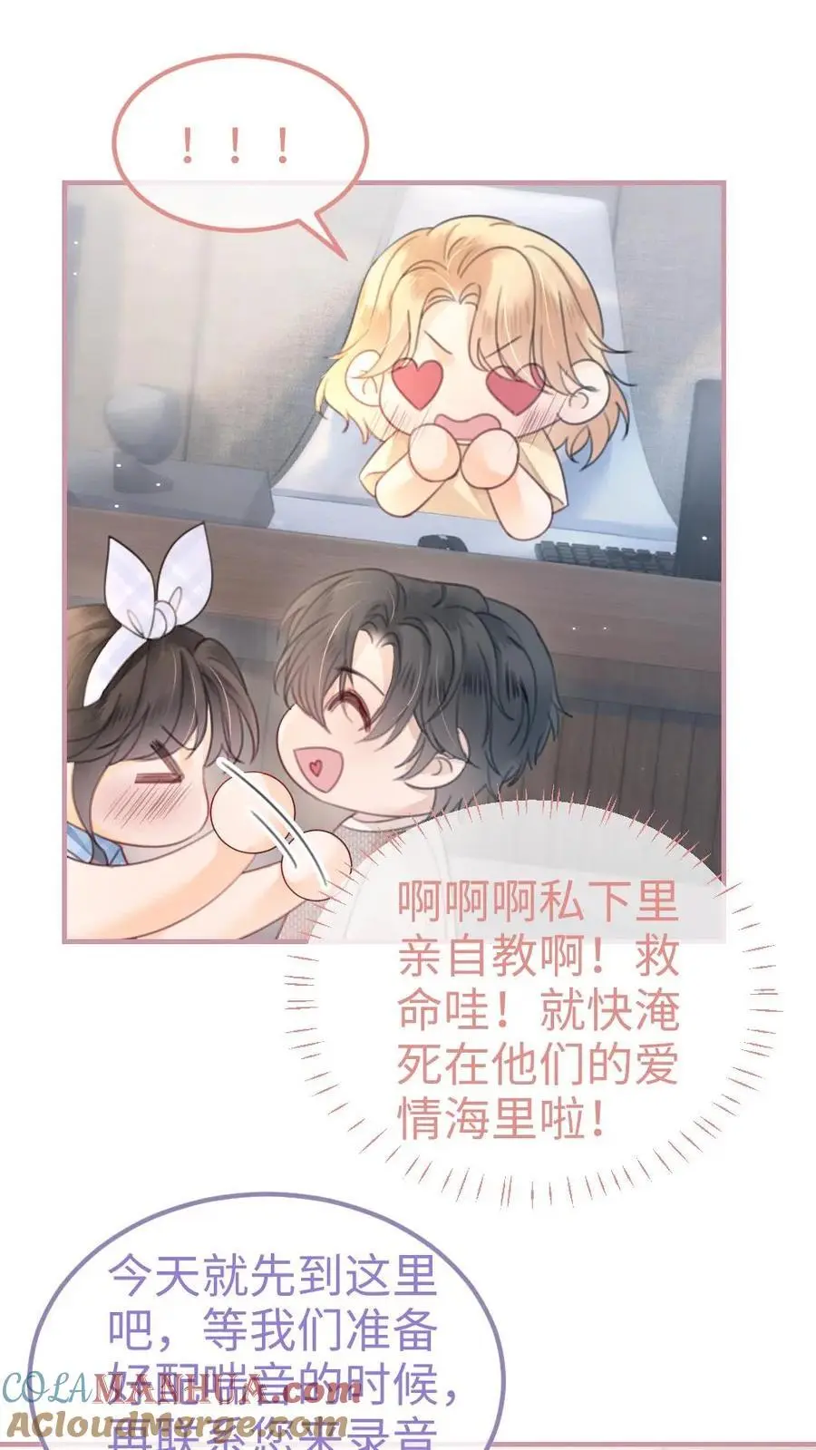 第120话 以身试法，亲身调教 第3页