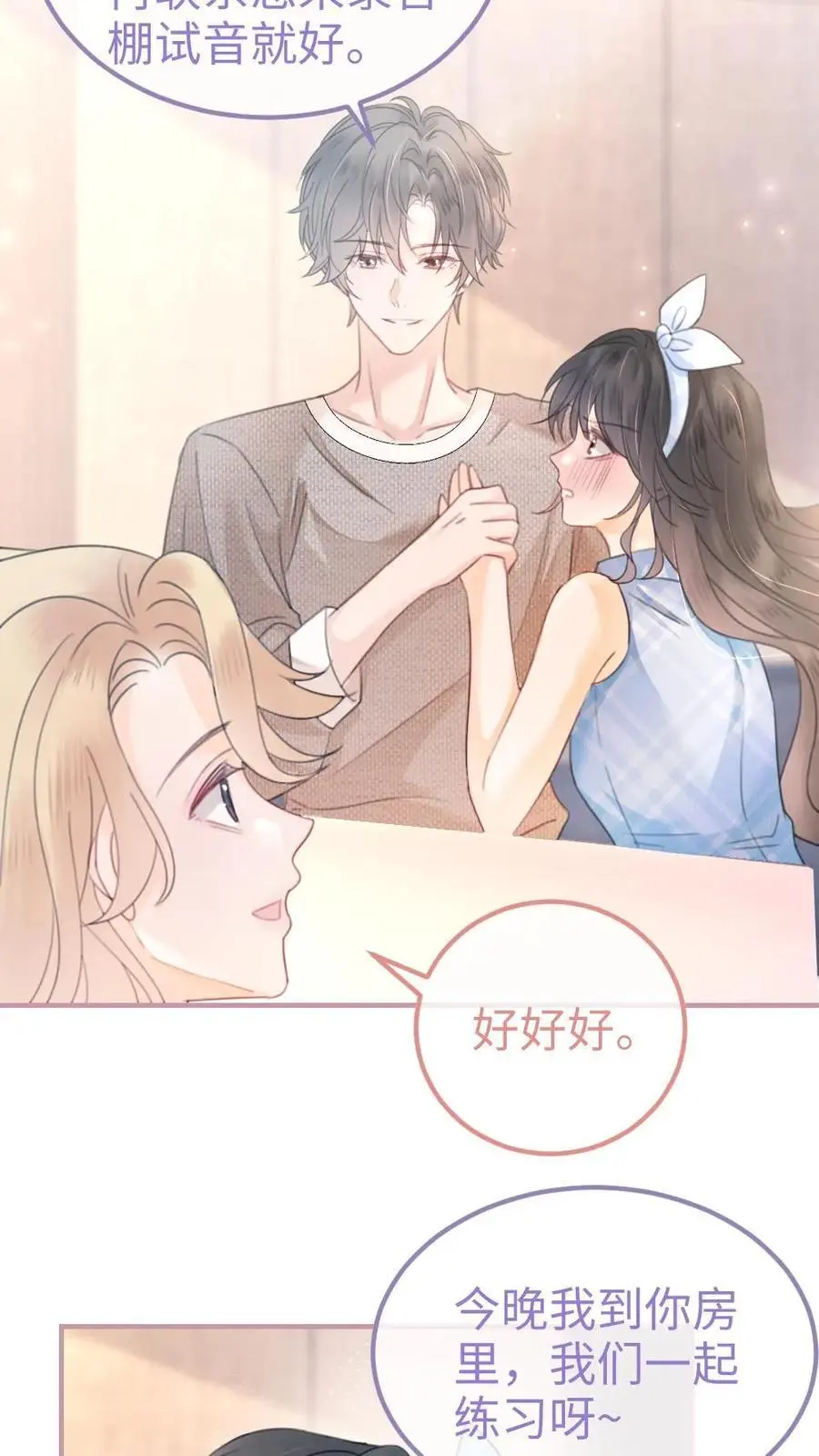 第120话 以身试法，亲身调教 第4页