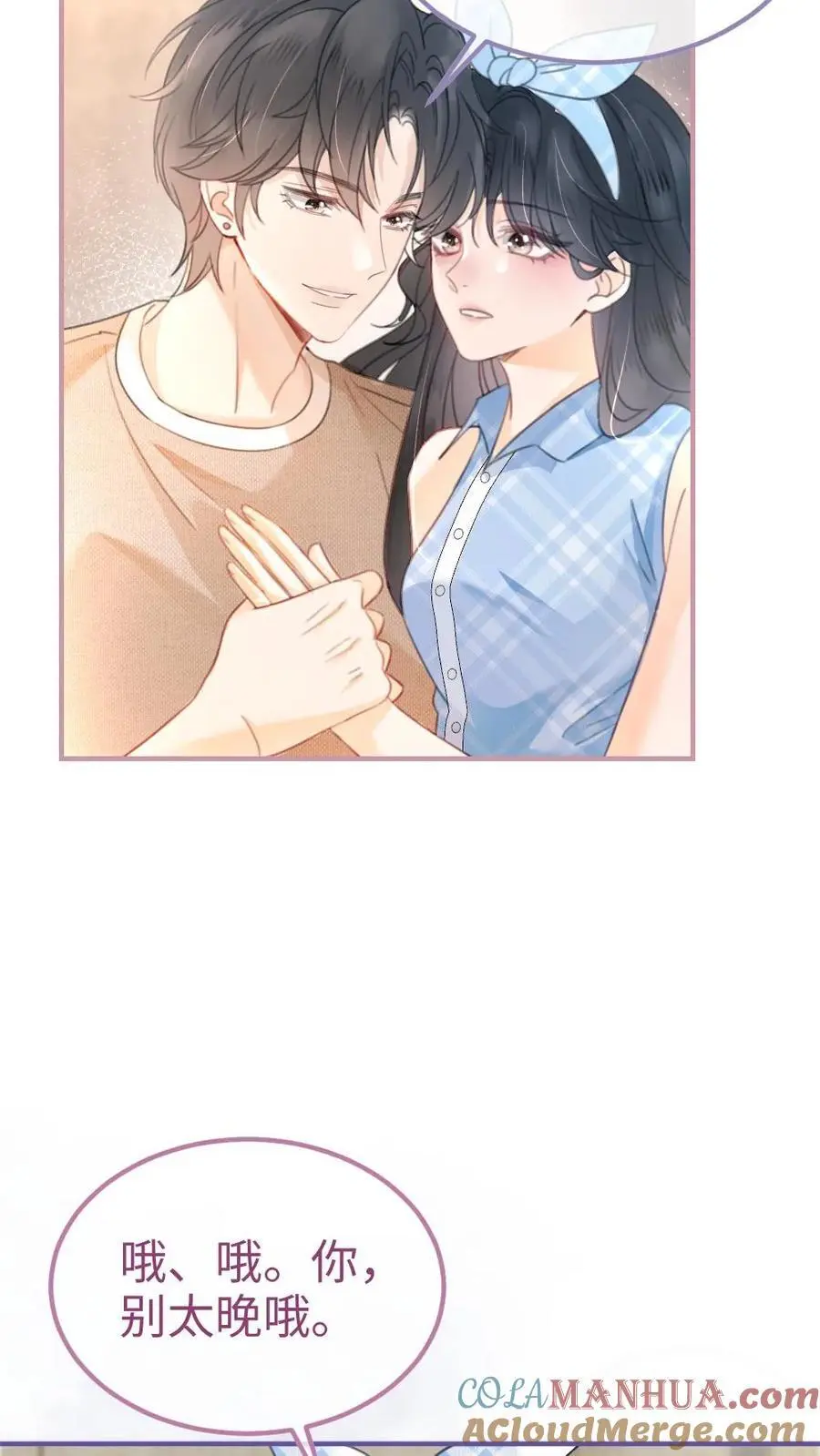 第120话 以身试法，亲身调教 第5页