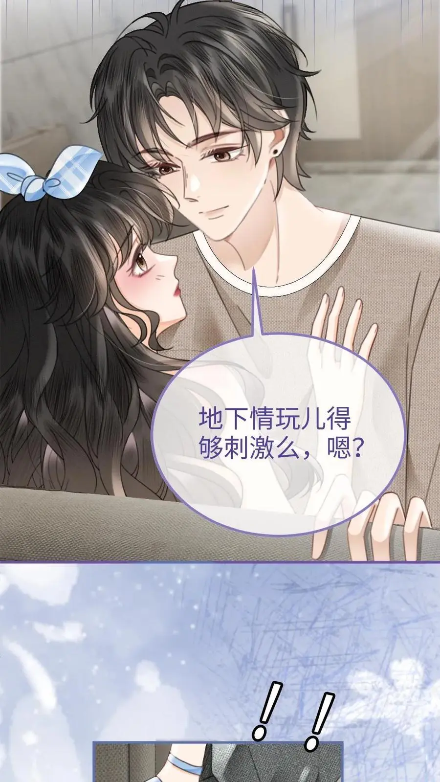 第120话 以身试法，亲身调教 第8页