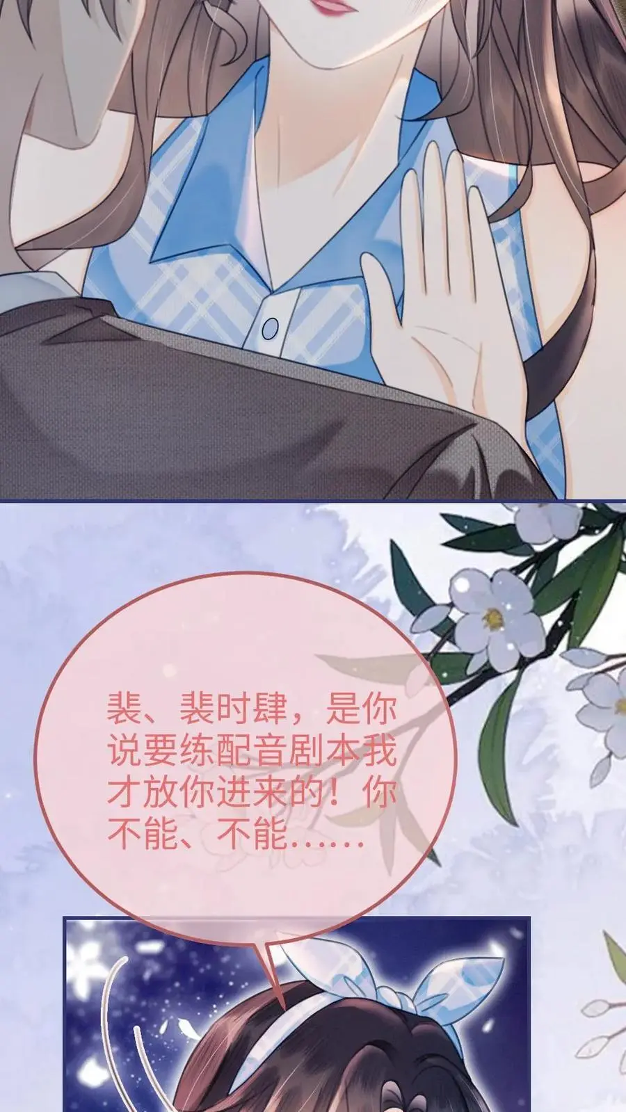 第120话 以身试法，亲身调教 第10页