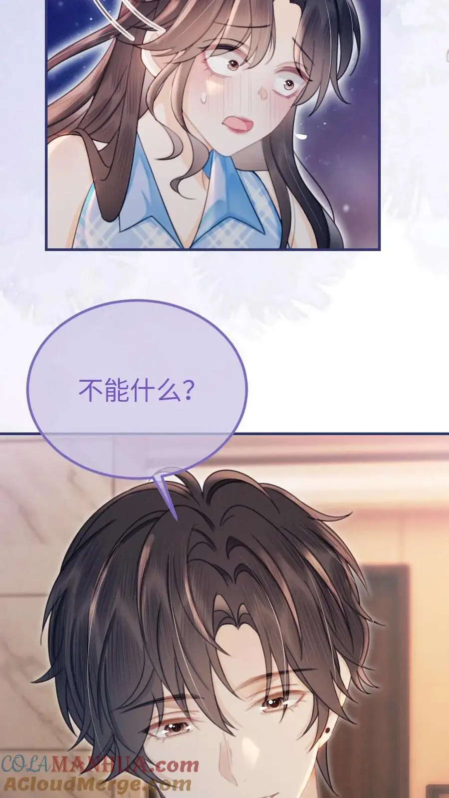 第120话 以身试法，亲身调教 第11页