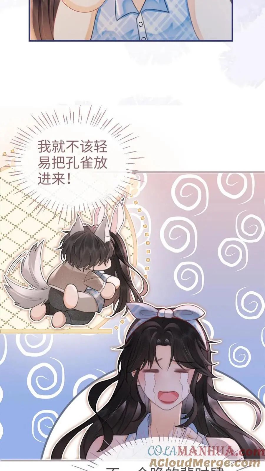 第120话 以身试法，亲身调教 第13页