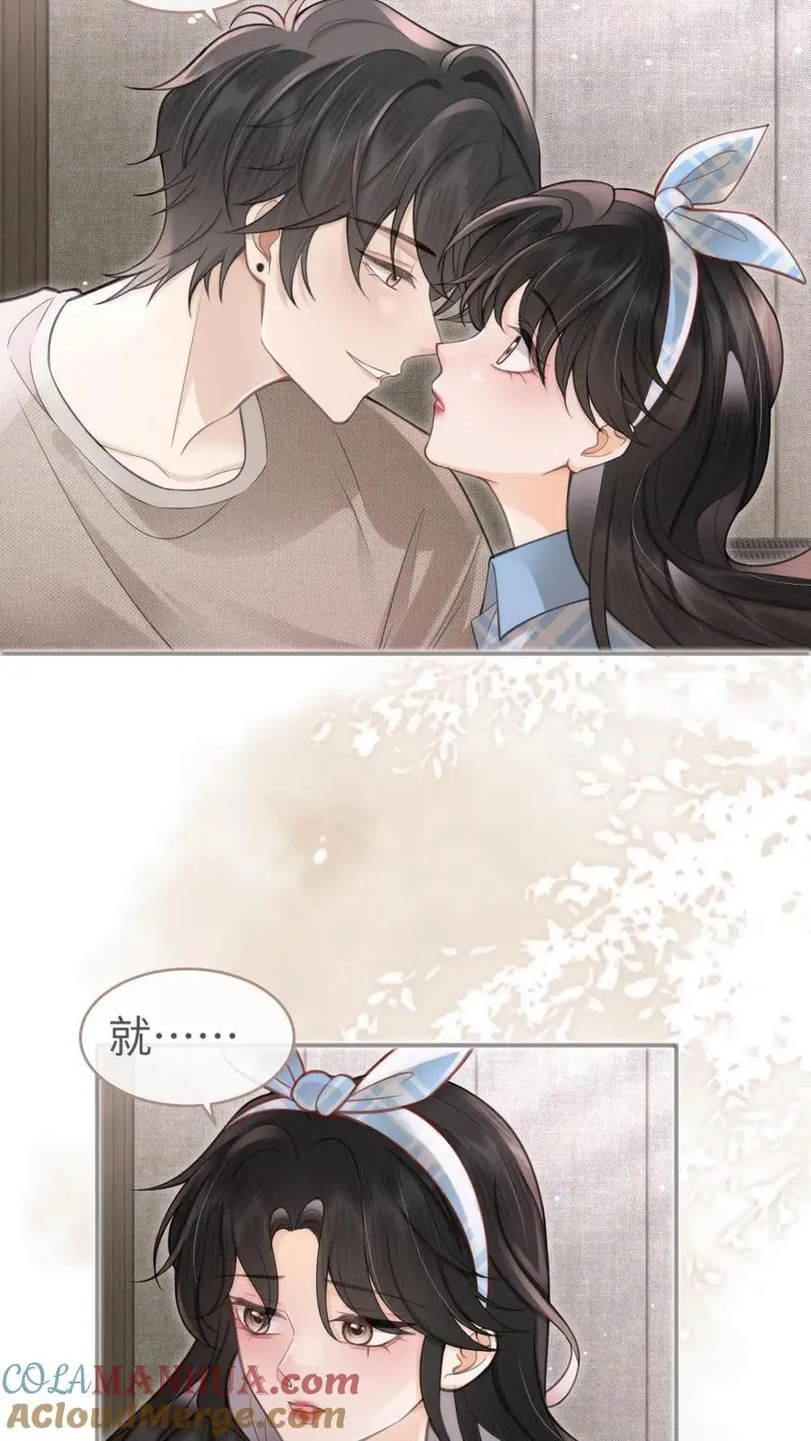 第120话 以身试法，亲身调教 第15页