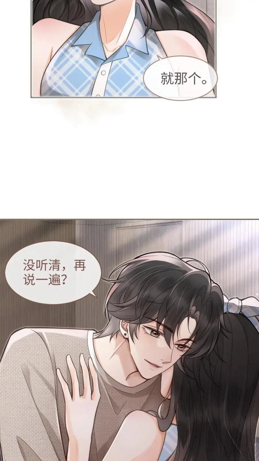 第120话 以身试法，亲身调教 第16页