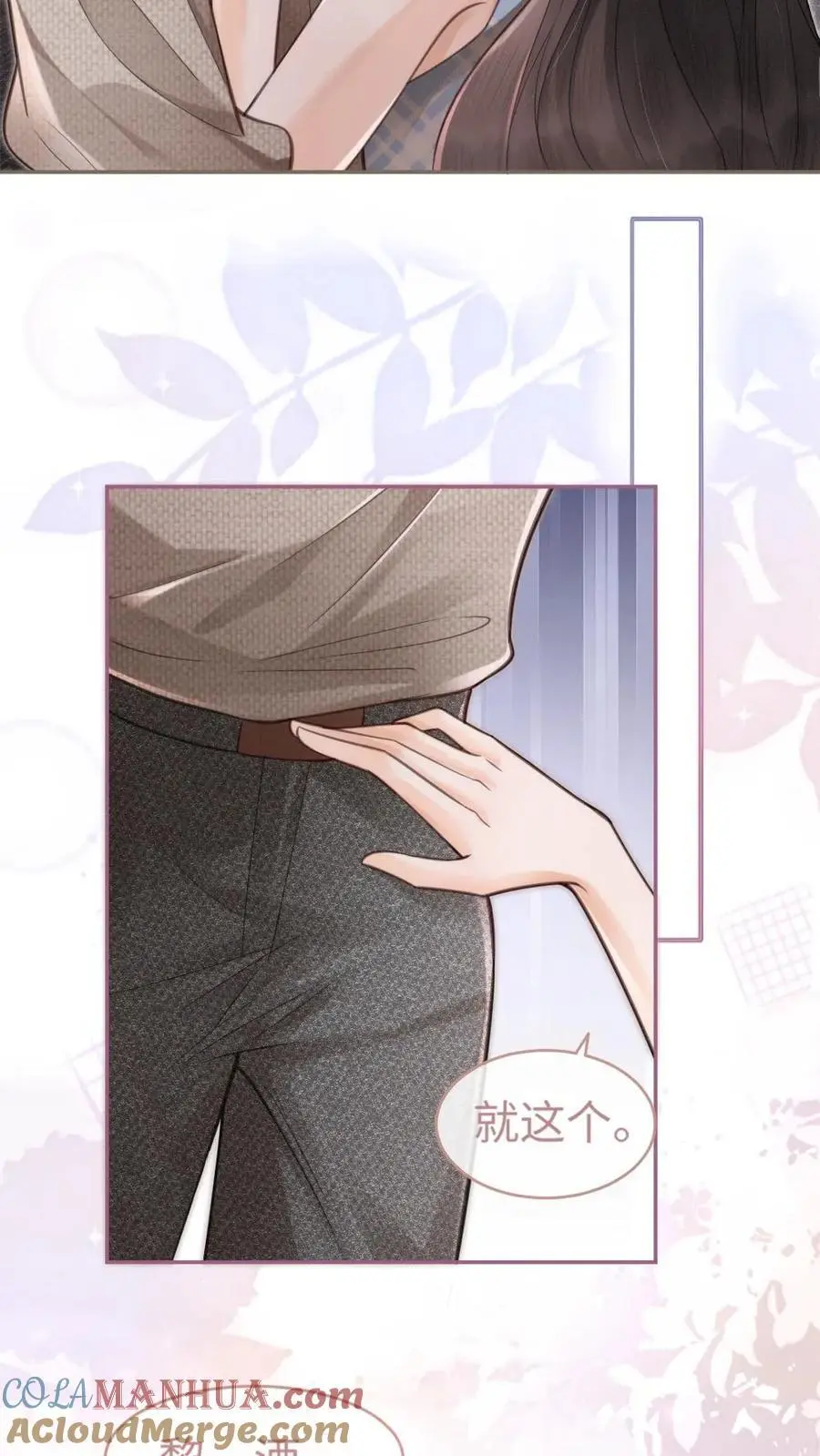 第120话 以身试法，亲身调教 第17页
