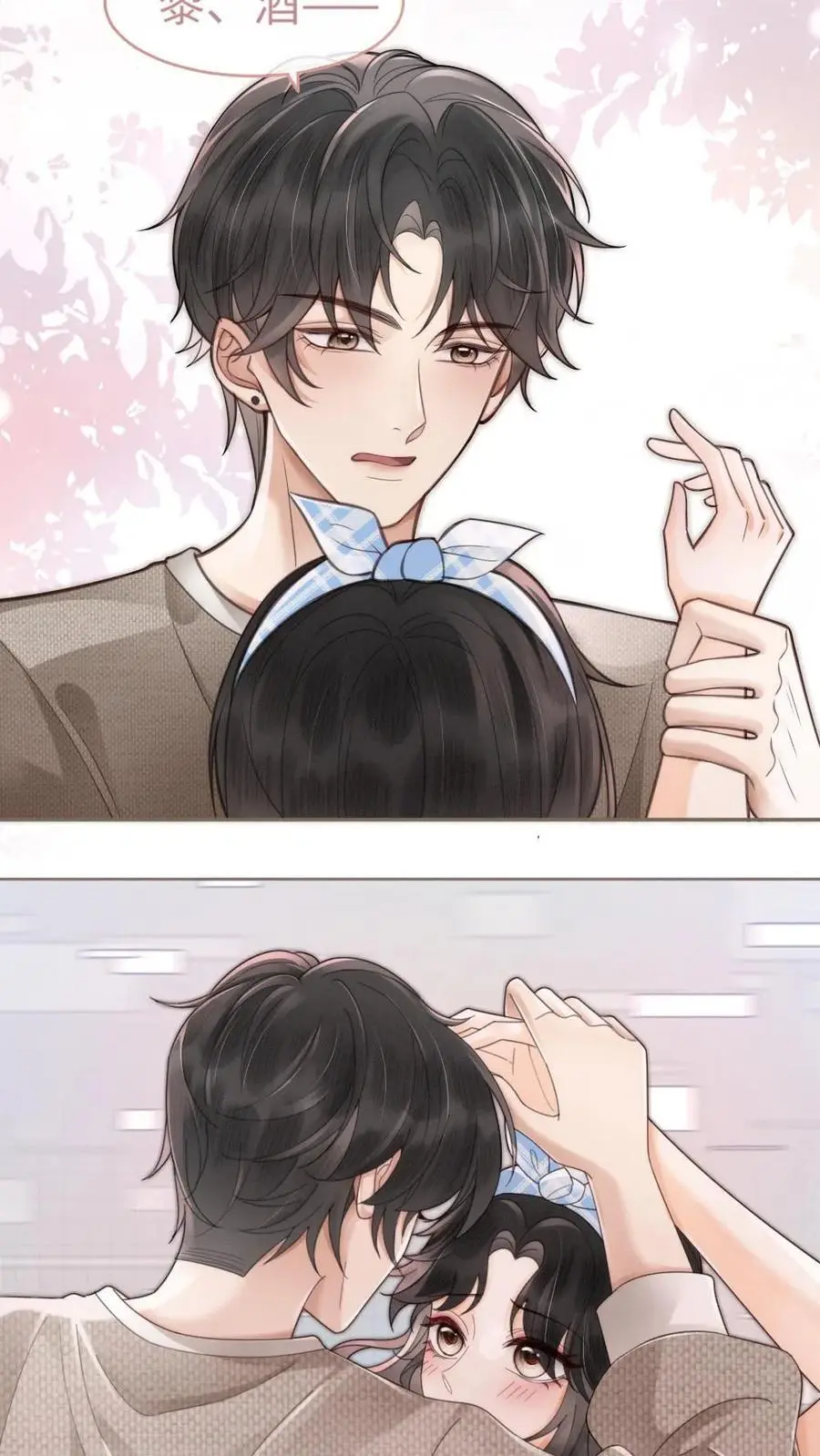 第120话 以身试法，亲身调教 第18页