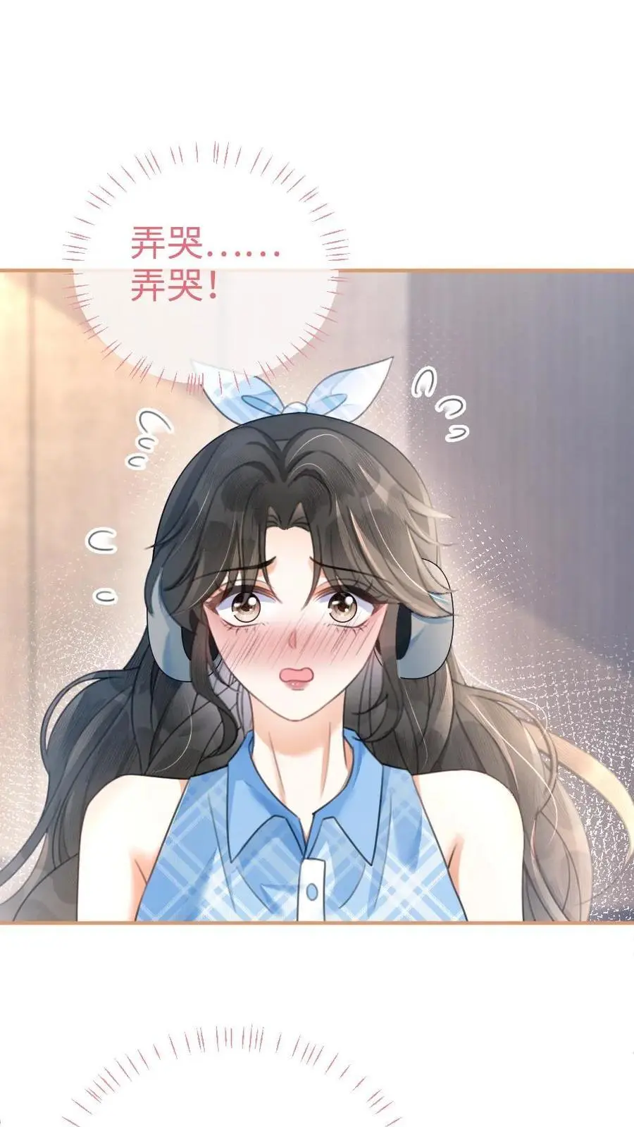 第119话 超撩配音秀 第2页