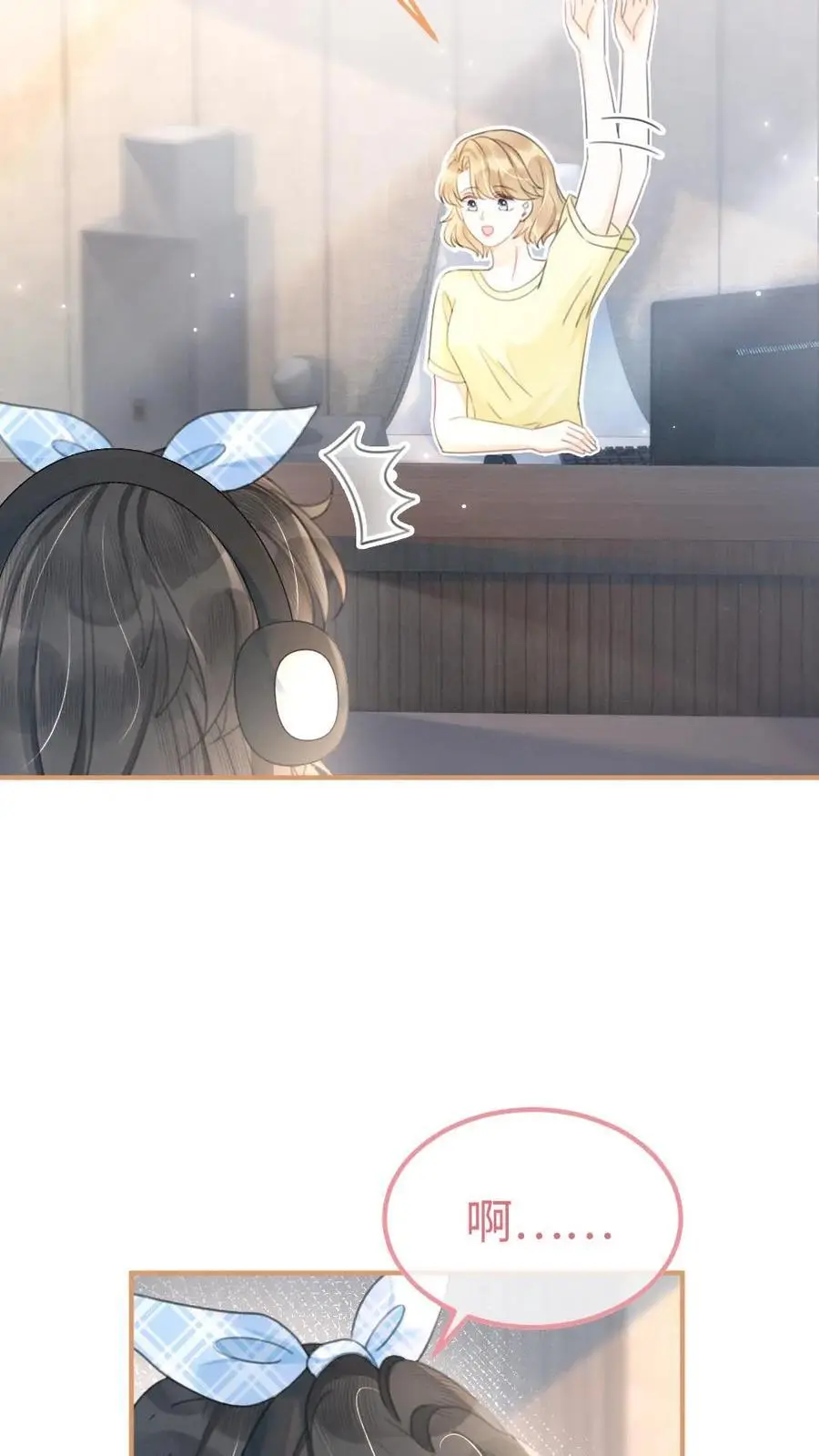 第119话 超撩配音秀 第4页
