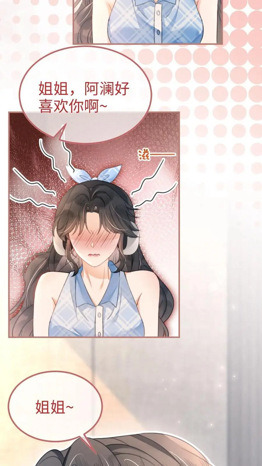 第119话 超撩配音秀 第8页