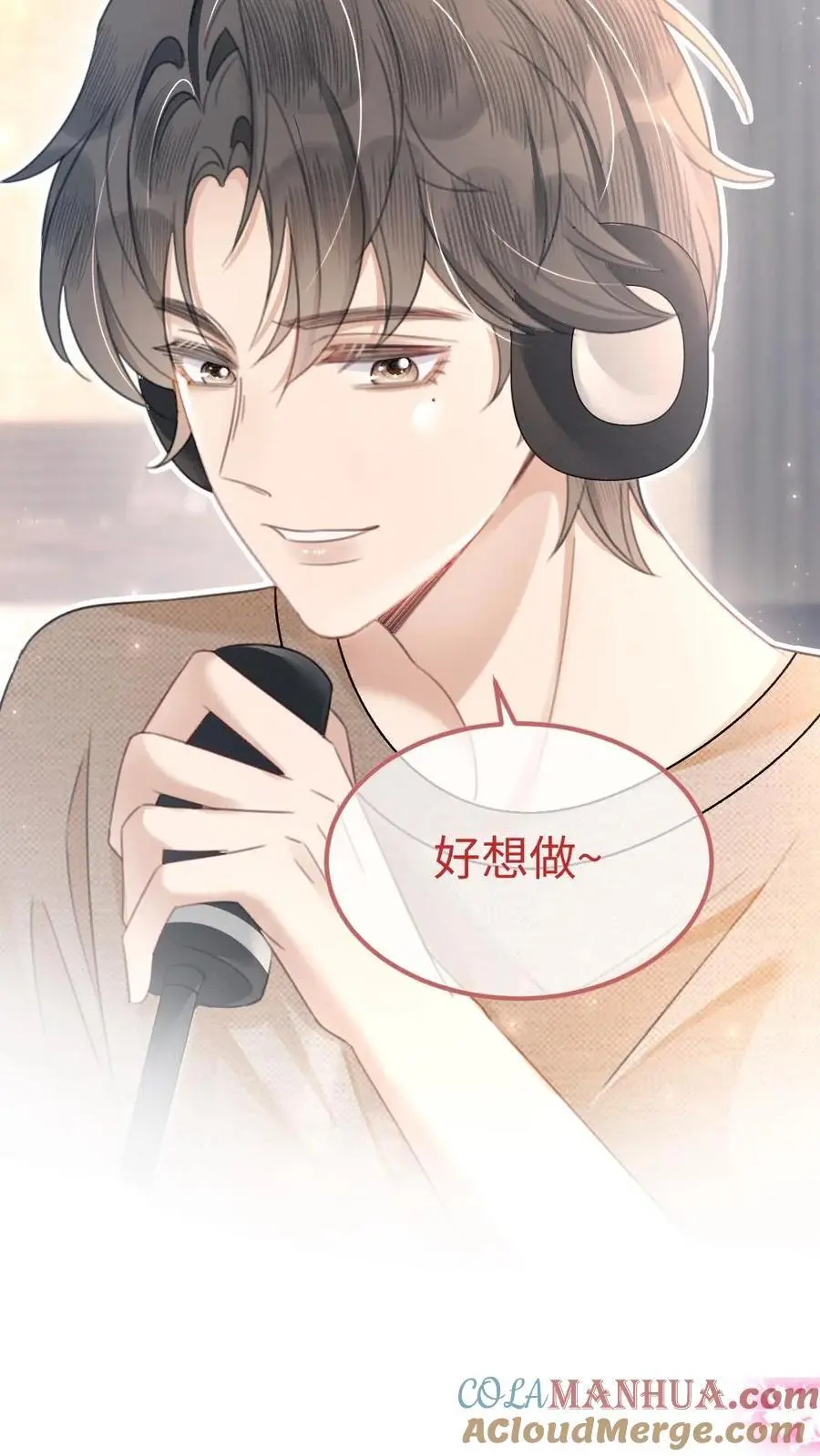 第119话 超撩配音秀 第9页