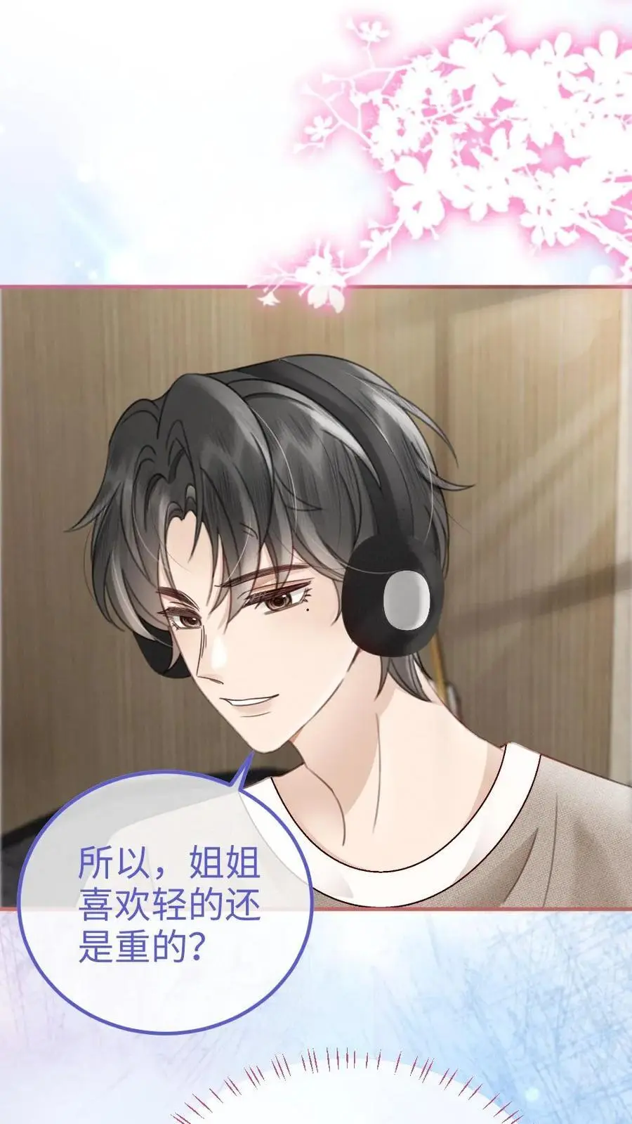 第119话 超撩配音秀 第10页