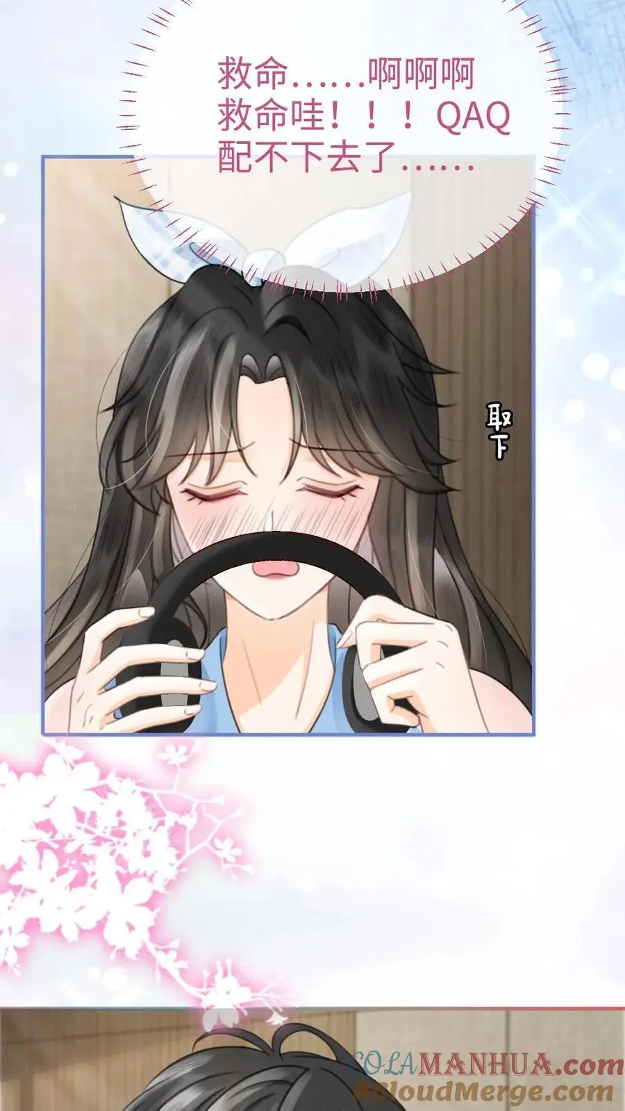 第119话 超撩配音秀 第11页