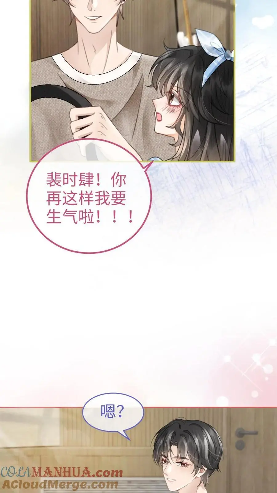 第119话 超撩配音秀 第13页