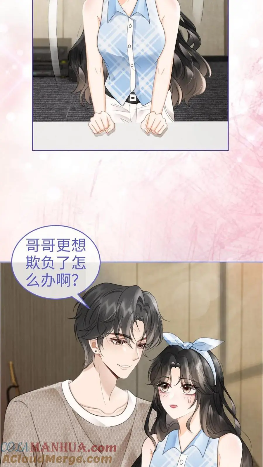 第119话 超撩配音秀 第15页