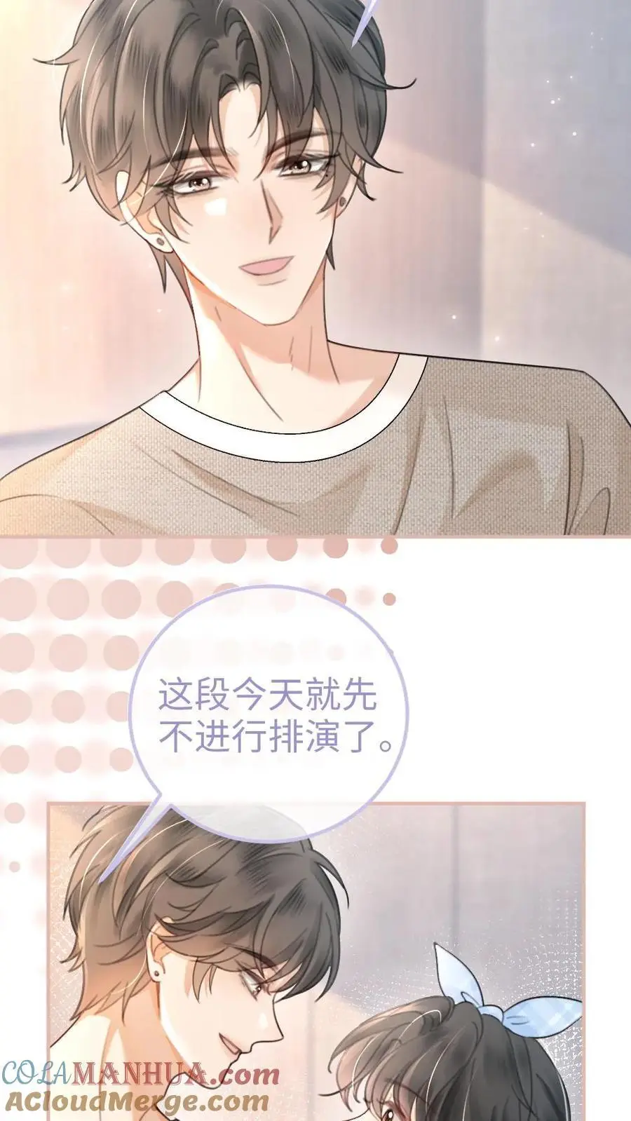 第119话 超撩配音秀 第21页