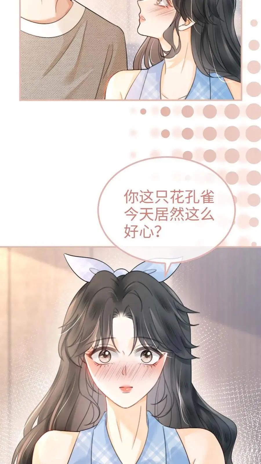 第119话 超撩配音秀 第22页