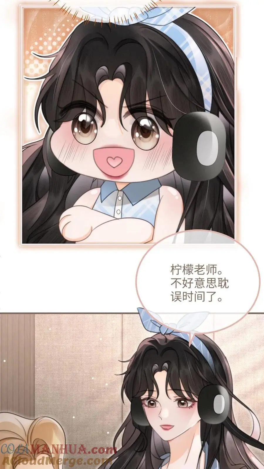 第118话 配音排练 第3页