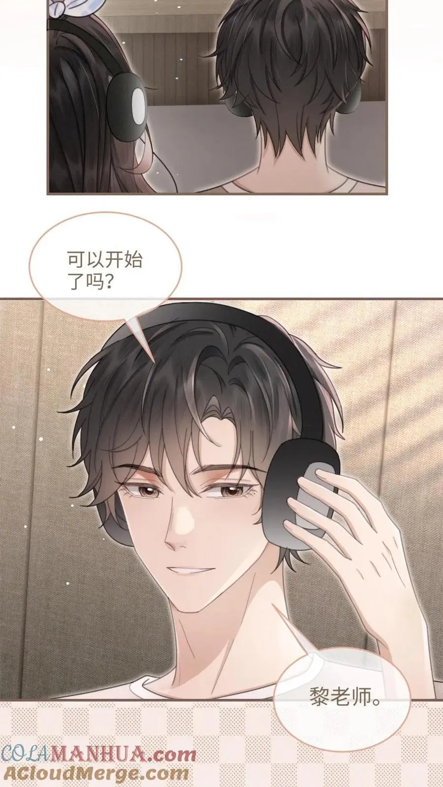 第118话 配音排练 第5页