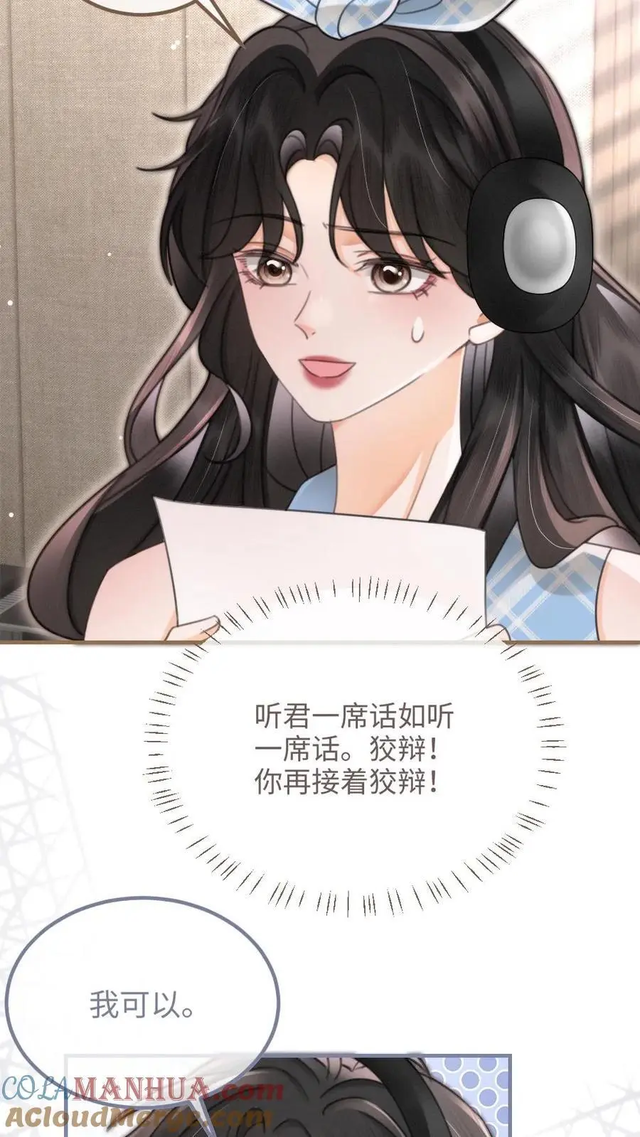 第118话 配音排练 第9页