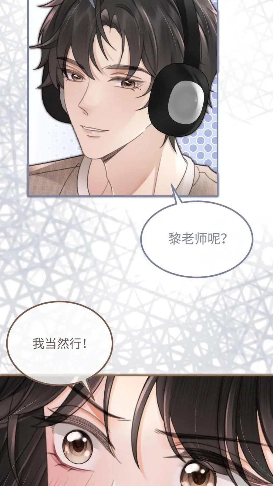 第118话 配音排练 第10页