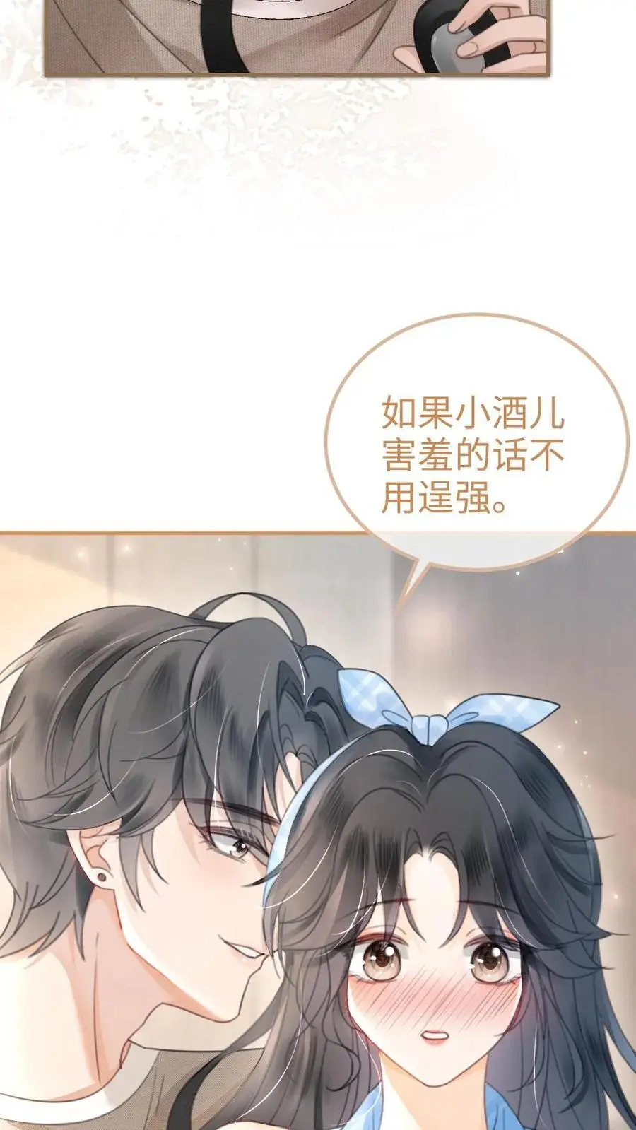 第118话 配音排练 第12页