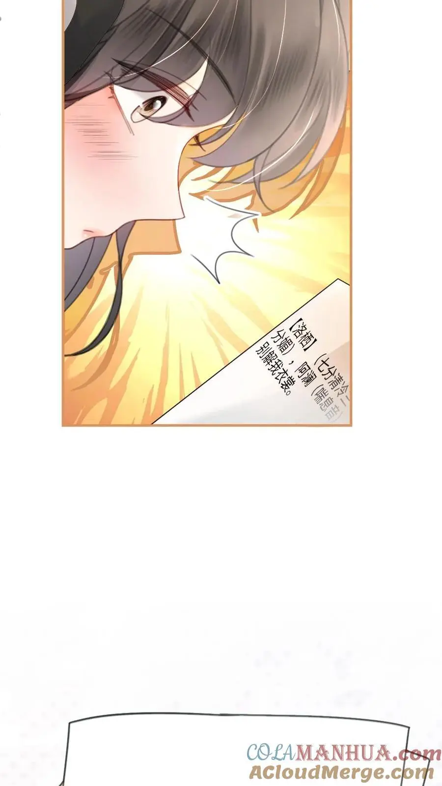 第118话 配音排练 第15页