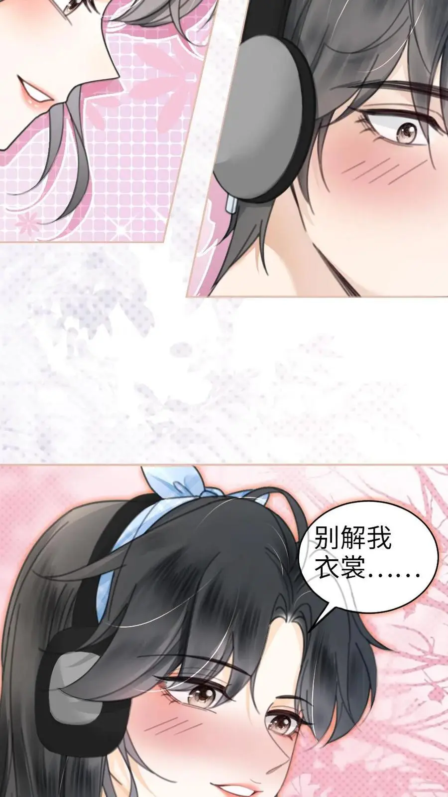 第118话 配音排练 第18页