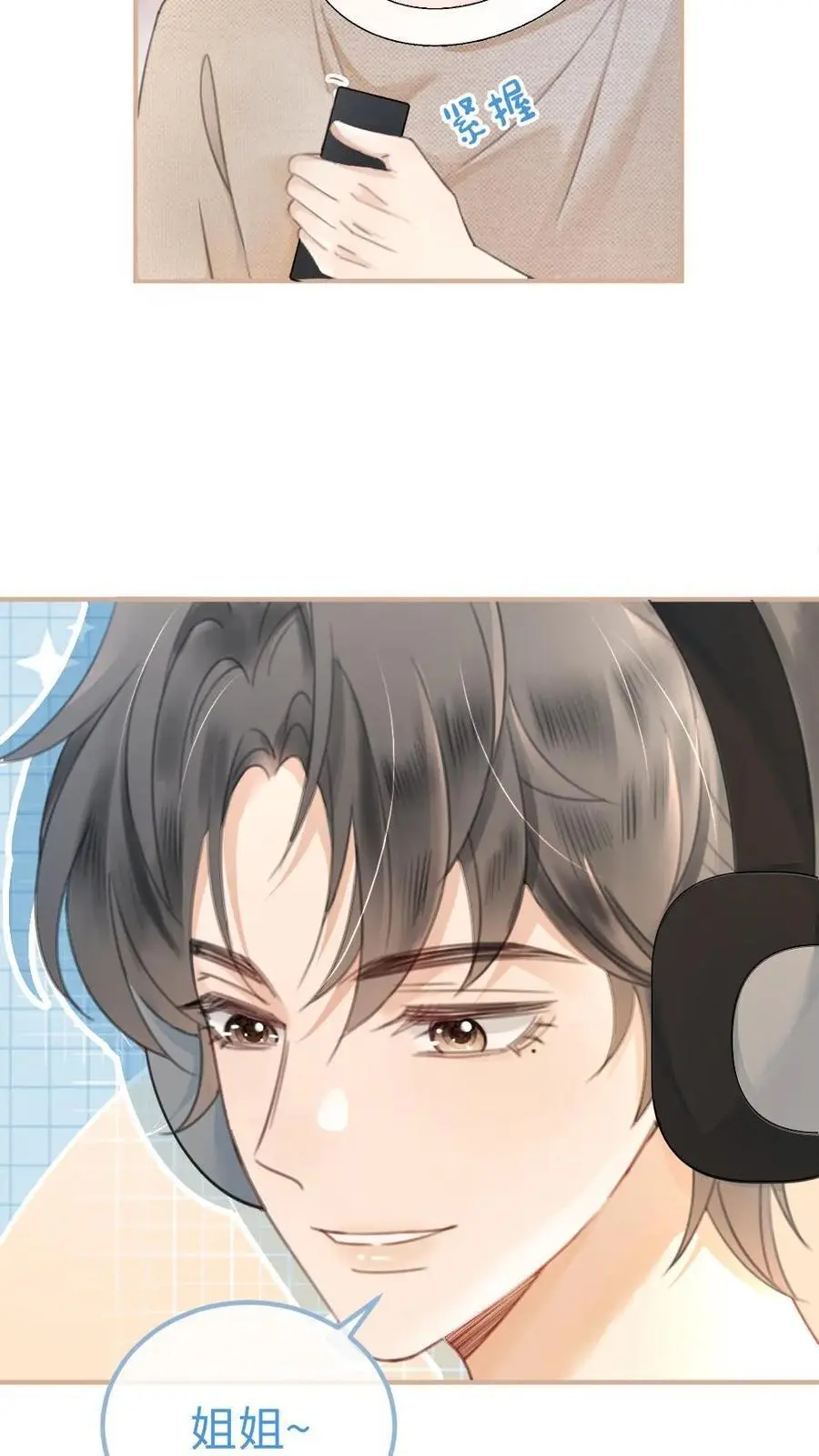 第118话 配音排练 第20页