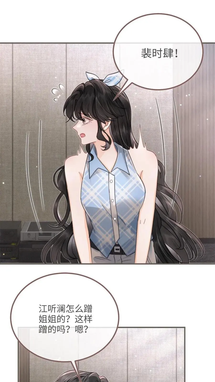 第117话 录音棚之吻 第2页