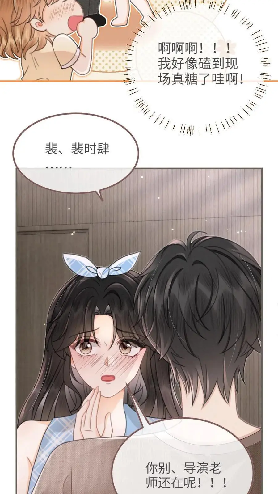 第117话 录音棚之吻 第4页